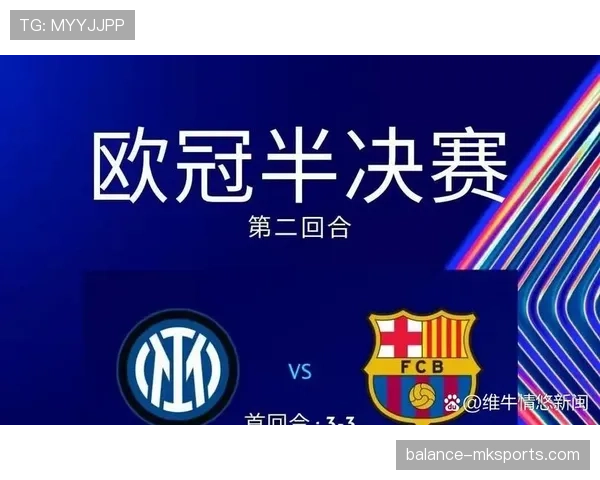 米兰进攻效率波动影响球队战绩，稳定性面临考验